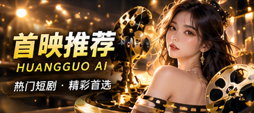 未发送的辞职信原创短剧封面
